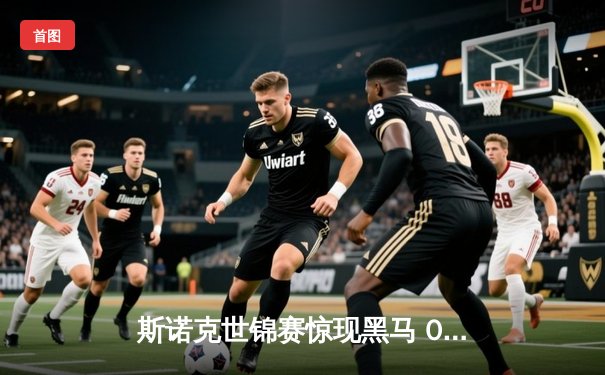 斯诺克世锦赛惊现黑马 00后小将李振独牙桌球俱乐部力克奥沙利文