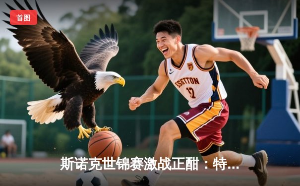 斯诺克世锦赛激战正酣：特鲁姆普轰147满分杆仍憾负，奥沙利文挺进四强