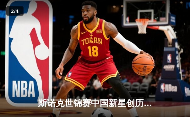 斯诺克世锦赛中国新星创历史，单杆147分引爆克鲁斯堡剧院 - 2